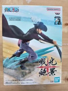 新品未開封 戦光絶景 ゾロ&ミホーク 合計23個 2025年最新】ワンピース 戦光絶景 ゾロの人気アイテム - メルカリ