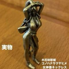2025年最新】ブロンズ像の人気アイテム - メルカリ
