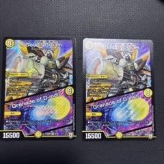 デュエルマスターズ God of Dream 2枚
