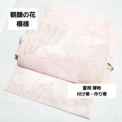 かかし模様 薄灰緑 太鼓 正絹 薄物 夏用 絽 紗 付け帯・作り帯