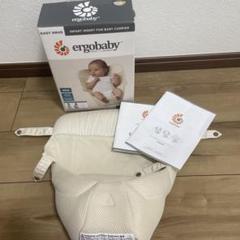 ergobaby Easy Snug 抱っこ紐インサート
