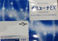 イミューナ62包 イミューナEX | ニチニチ製薬