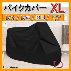 2025年最新】レッドバロン バイクカバーの人気アイテム - メルカリ