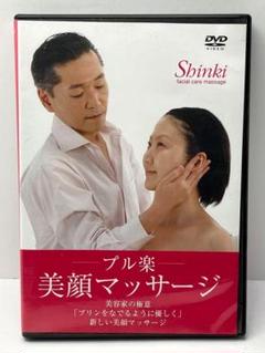 - プル楽 - 美顔マッサージ　美容家 SHINKI