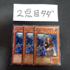 2025年最新】遊戯王 アマゾネスの人気アイテム - メルカリ
