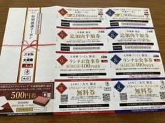 2025年最新】木曽路株主優待の人気アイテム - メルカリ