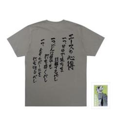 ハイキュー　ファンパーク　エースの心得Tシャツ