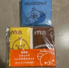 【新品未開封品】✨美品✨ご当地リラックマ  144個セット まとめ売り 新品未開封】リラックマ ご当地ぬいぐるみ2体＋おまけ付きセット