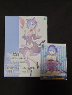 2025年最新】リゼロ レム ヴァイスシュヴァルツの人気アイテム