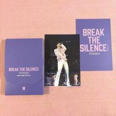 OFFICIAL BTS Break the Silence Persona Postcard - ALL