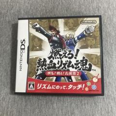 燃えろ!熱血リズム魂! 押忍!闘え!応援団 2 美品　F