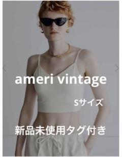 ameri vintage USEFUL CAP BRA TOP Sサイズ - メルカリ