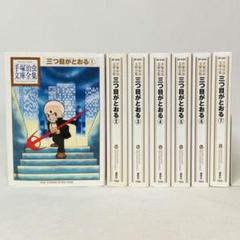 2025年最新】手塚治虫文庫全集 セットの人気アイテム - メルカリ