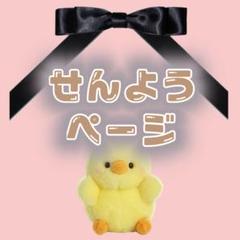 那須雄登 グッズまとめBOX(専用出品)