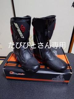 ≪美品≫　SPEED　レーシングブーツ【Riding Tribe】サイズ45 ≪美品≫ SPEED レーシングブーツ【Riding Tribe】サイズ45