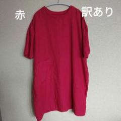 中川政七商店 麻布Tシャツワンピース 朱色 赤 レッド 完売色 2025年最新】中川政七商店 麻布tシャツワンピースの人気アイテム