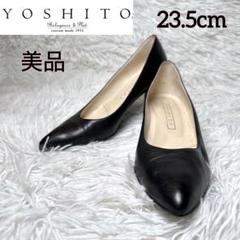 【極良品】ヨシトyoshitoグリッター レザーポインテッドトゥパンプス23.0 極良品】ヨシトyoshitoグリッター レザーポインテッドトゥ