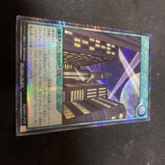 摩天楼-スカイスクレイパー　シークレット　遊戯王ラッシュデュエル