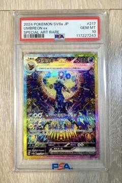 2025年最新】ブラッキーex sar テラスタルフェスex 217/187の