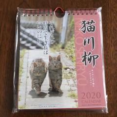 未使用、2020年、猫、卓上カレンダー