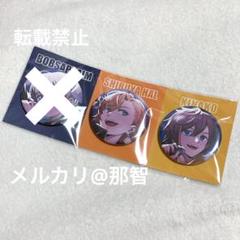 渋谷ハル kinako ライブ 缶バッジ