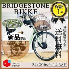 子供用自転車 ブリヂストン ビッケ22インチ　奈良　引き取り限定 ブリヂストン bikke j 2022 子供自転車 22インチ [BKJ222