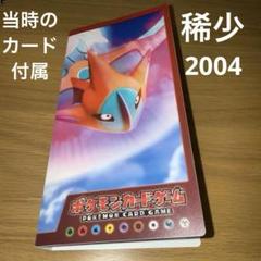 【稀少】ポケモンカードゲーム オフィシャルカードファイル デオキシス トイザらス