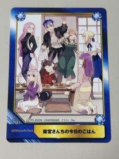 未開封 衛宮さんちの今日のごはん アクリルチャームセット アーチャー ランサー 衛宮さんちの今日のごはん アクリルスタンド アーチャー＆イリヤ