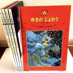 アンデルセン&グリム名作絵本シリーズ 5巻セット