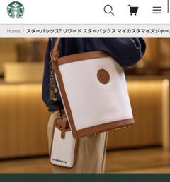 Starbucks カップシェイプカフェバッグ　 2025年 新品未使用