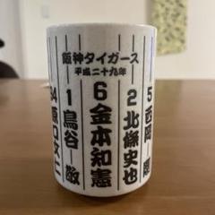 阪神タイガース - 阪神タイガース　1991年　湯呑み m81407077440_1.jpg?1718796283