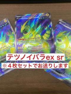 2025年最新】テツノイバラex sr 4枚の人気アイテム - メルカリ