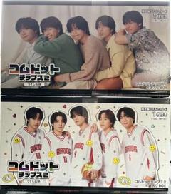 コムドットチップス2箱