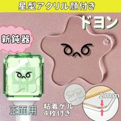 NCT127 イリチル ヘチャン スターフィッシュドール キーリング トレカ付き jp.ktown4u.com : fanclub item_NCT 127 - STARFISH DOLL