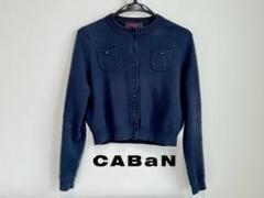 caban キャバン　半袖カーディガン　ネイビー キャバンカーディガン半袖ネイビー