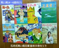 石井式 漢字絵本 30冊 セット 知育 幼児の通販 by happy time