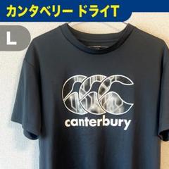 CANTERBURY カンタベリー 半袖ドライTシャツ グレー Lサイズ