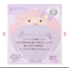 サンリオ エンジョイアイドル キキララのララ うちわケース うちわカバー