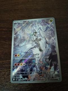 バトルパートナーズ　nのレシラム　ar 10枚セット ポケモンカード Nのレシラム バトルパートナーズ AR