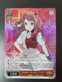 2025年最新】花海 咲季 SRの人気アイテム - メルカリ