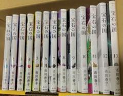 【一部初版・帯付き】宝石の国【全13巻セット】+図説 宝石の国 市原春子 宝石の国 全巻セット（全13巻） | 八文字屋OnlineStore