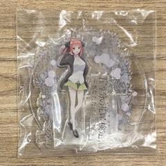 五等分の花嫁 検定 限定アクリルスタンド 中野二乃
