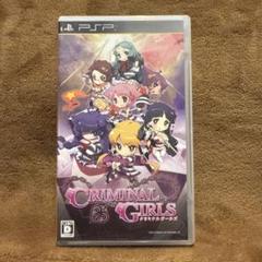 クリミナルガールズ