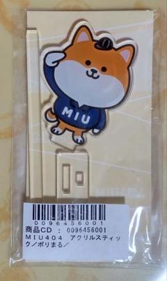 （非売品）MIU404 ポリマルくん　キーチェーン　ペア　アクリルプレート付き 非売品）MIU404 ポリマルくん キーチェーン ペア アクリル
