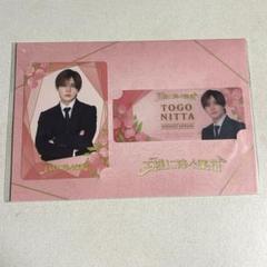 山田涼介 王様に捧ぐ薬指 カードセット
