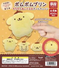 2025年最新】ポムポムプリン もちもちぬいぐるみの人気アイテム