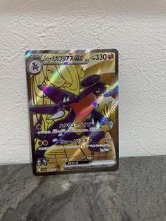 【美品・お値下げ中】ポケモンカード シロナのガブリアスex SAR ポケモンカードゲーム シロナのガブリアスex SR sv9a 080/063