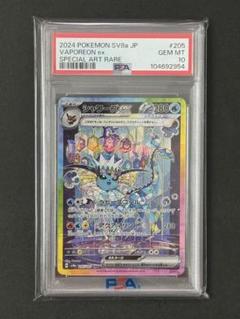 2025年最新】シャワーズEX sar psa10の人気アイテム - メルカリ