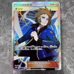 ポケカ 　ポケモンカードゲーム　鑑定品　デンジ　sr psa10出回り58枚 ポケモンカード ポケカ ポケモンカードゲーム デンジ SR｜Yahoo