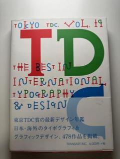 TDC 02 TDA年鑑2002 TDC年鑑 '02 | 東京タイポディレクターズクラブ |本 | 通販 | Amazon